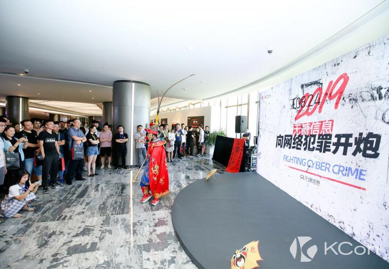 KCon 黑客大會(huì) 2019 圓滿落幕 2020精彩再續(xù)