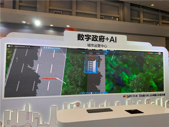 重慶智博會(huì)艾比森亮相華為展臺(tái)，助力華為構(gòu)建萬(wàn)物互聯(lián)的智能世界