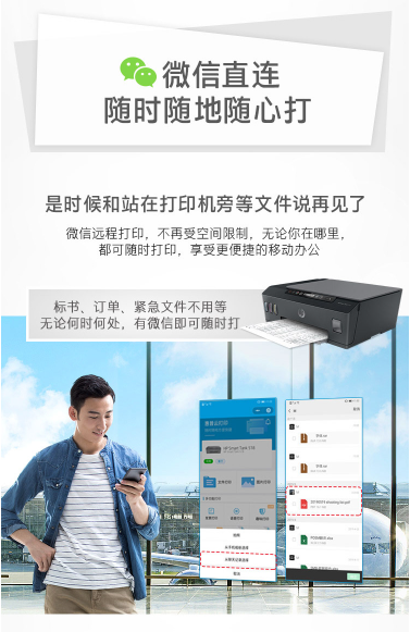 惠普打印小程序上線 京東多款打印機可連接微信 即刻無線打印
