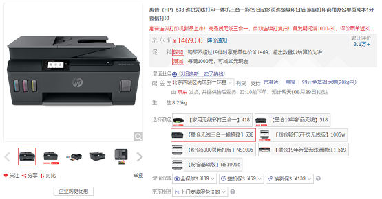 惠普打印小程序上線 京東多款打印機可連接微信 即刻無線打印