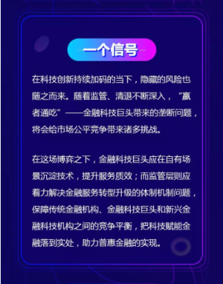 FinTech三年發(fā)展規(guī)劃下達(dá)，匯盈金服乘勢而上創(chuàng)新求變