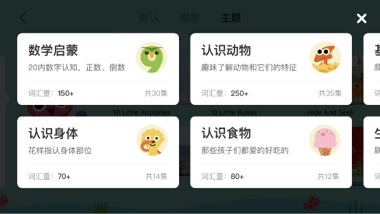 悅寶園“牽手”小小優(yōu)趣，開啟英文兒歌啟蒙新玩法