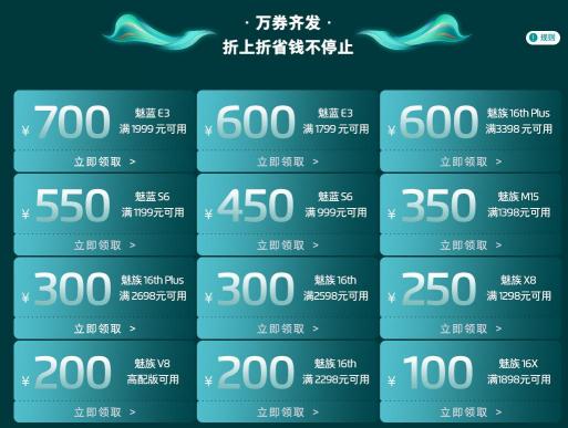 聽說魅族16s Pro更配游戲？定價2699元告訴你值了 ！