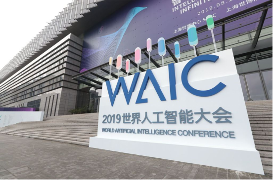 騰訊同傳服務(wù)2019世界人工智能大會，AI創(chuàng)造智聯(lián)世界無限可能
