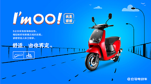 立馬電動車圈圈的小故事，原來愛可以這么簡單~