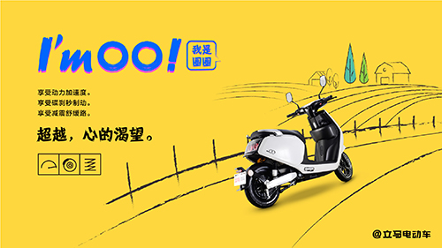 立馬電動車圈圈的小故事，原來愛可以這么簡單~