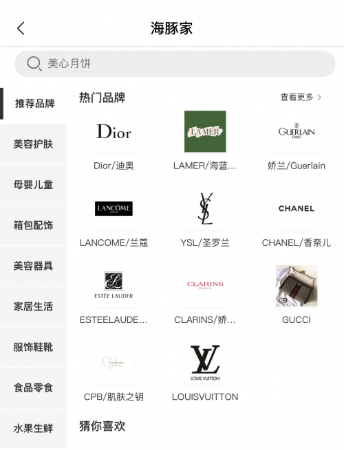 Costco的愛馬仕被上海大媽“秒光”？海豚家更能成本價淘遍全球！