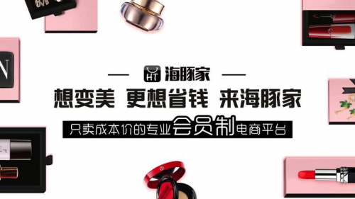 Costco的愛馬仕被上海大媽“秒光”？海豚家更能成本價淘遍全球！