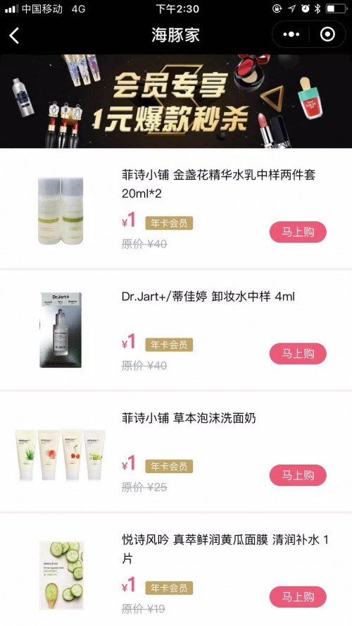 Costco的愛馬仕被上海大媽“秒光”？海豚家更能成本價淘遍全球！