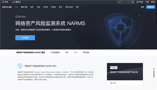 騰訊安全：企業(yè)安全福利！Web 漏洞及敏感信息檢測(cè)免費(fèi)體驗(yàn)即日開(kāi)啟
