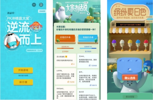 內(nèi)容創(chuàng)意化營銷，OPPO軟件商店以內(nèi)容分發(fā)創(chuàng)意為開發(fā)者賦能