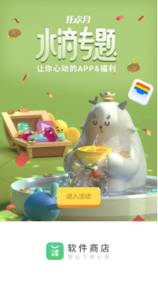 內(nèi)容創(chuàng)意化營銷，OPPO軟件商店以內(nèi)容分發(fā)創(chuàng)意為開發(fā)者賦能