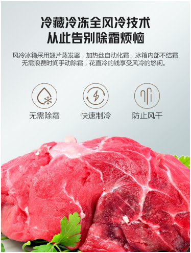 創(chuàng)維冰箱怎么樣？鐵粉表示創(chuàng)維冰箱制冷效果好且經久耐用