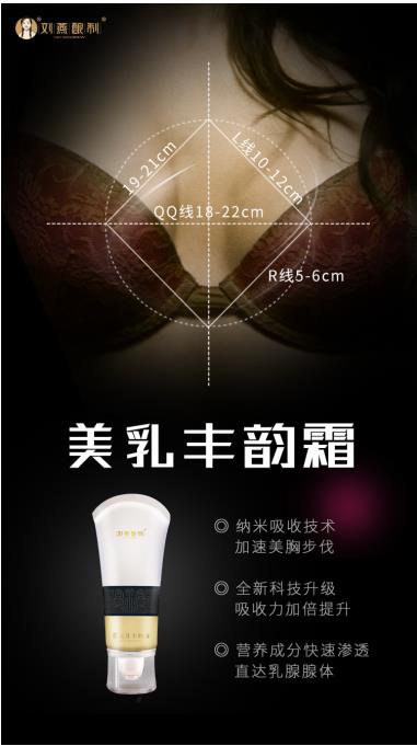 平胸已不再是時(shí)尚，劉燕釀制豐韻霜+燕窩酒釀蛋內(nèi)調(diào)外養(yǎng)雙效合一
