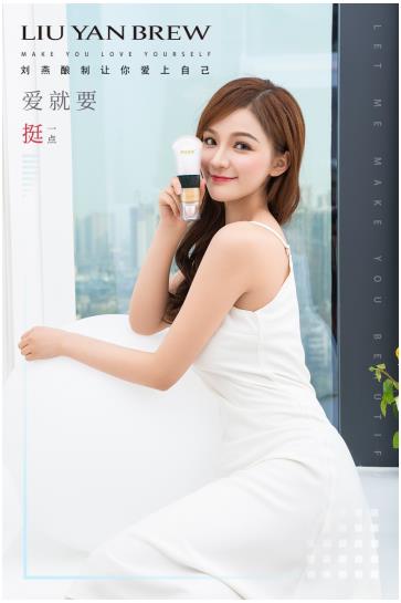 平胸已不再是時(shí)尚，劉燕釀制豐韻霜+燕窩酒釀蛋內(nèi)調(diào)外養(yǎng)雙效合一