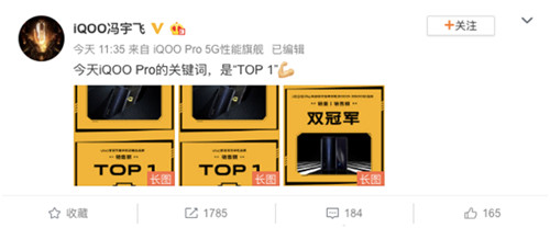 性能旗艦iQOO Pro強(qiáng)勢來襲，首銷斬獲多平臺(tái)銷量雙冠！