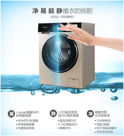 創(chuàng)維洗衣機(jī)怎么樣？鐵桿老粉跟你聊一聊