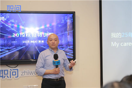 深圳秋招特訓(xùn)營(yíng)火熱開啟：洞察2019秋招風(fēng)云，跑贏求職“馬拉松”