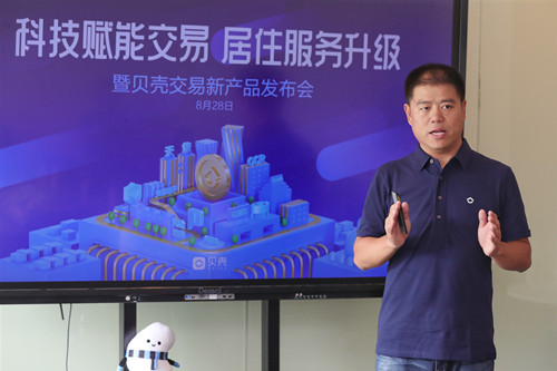 貝殼發(fā)布“交易風(fēng)險(xiǎn)地圖+可視化2.0”，讓“最后99公里”更安心