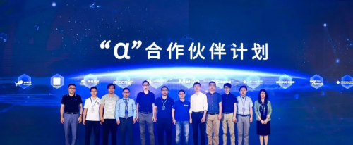 亮風(fēng)臺(tái)發(fā)布“Alpha合作伙伴計(jì)劃”，共同推進(jìn)AR行業(yè)賦能