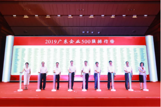 卓寶科技榮獲2019年廣東企業(yè)500強、廣東創(chuàng)新企業(yè)100強