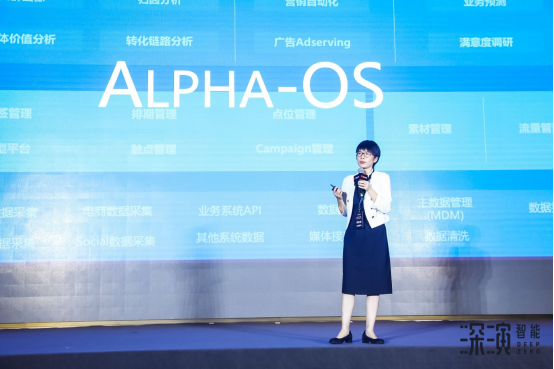 2019中國AI營銷年度峰會召開，讓智能決策賦能未來增長