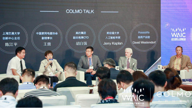 WAIC首次對(duì)話AI科技家電，COLMO引領(lǐng)行業(yè)步入“人機(jī)共進(jìn)”時(shí)代