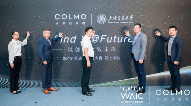 WAIC首次對(duì)話AI科技家電，COLMO引領(lǐng)行業(yè)步入“人機(jī)共進(jìn)”時(shí)代