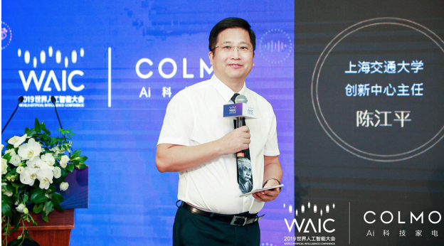 WAIC首次對(duì)話AI科技家電，COLMO引領(lǐng)行業(yè)步入“人機(jī)共進(jìn)”時(shí)代
