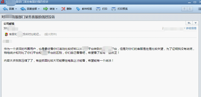 騰訊安全：不法黑客冒充“熱心用戶(hù)”，對(duì)虛擬幣交易平臺(tái)發(fā)起定向攻擊