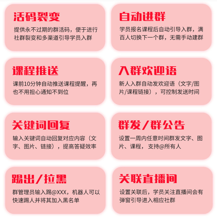 千聊建群寶火爆申請(qǐng)中，0基礎(chǔ)也能打造微信群私域流量