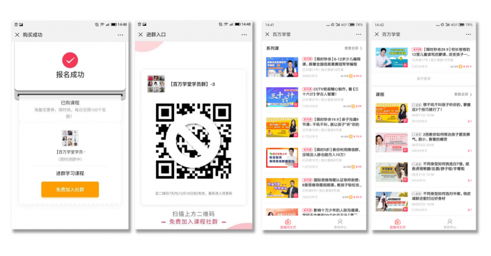 千聊建群寶火爆申請(qǐng)中，0基礎(chǔ)也能打造微信群私域流量