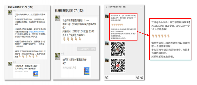 千聊建群寶火爆申請(qǐng)中，0基礎(chǔ)也能打造微信群私域流量