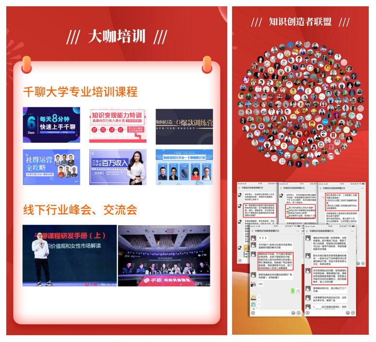 流量紅利見頂，千聊金字塔流量扶持計劃助講師降本提