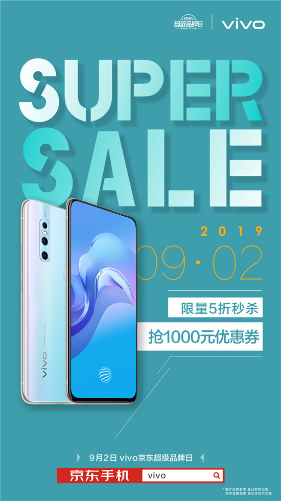 全場至高優(yōu)惠1000元！iQOO Pro 5G鎖定京東王牌超品