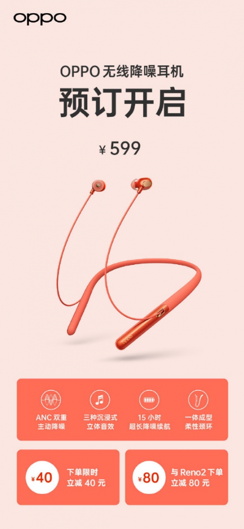 結(jié)束100種吵鬧，OPPO Enco Q1無線降噪耳機現(xiàn)已開啟預(yù)售