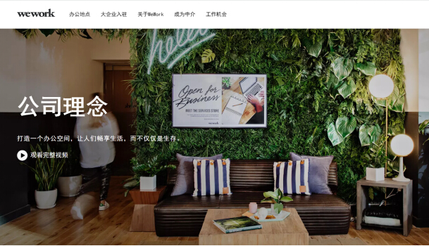 WeWork即將上市，共享經(jīng)濟征途再起