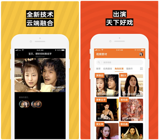 刷臉軟件ZAO爆紅，互聯(lián)網(wǎng)安全如何保障？獵游App有話(huà)說(shuō)