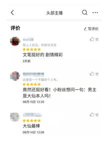 張大仙寫小說(shuō)了！在今日頭條小說(shuō)頻道免費(fèi)看《頭部主播》