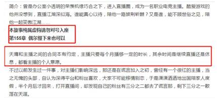 張大仙寫小說(shuō)了！在今日頭條小說(shuō)頻道免費(fèi)看《頭部主播》