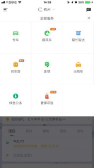 從單一到多樣化，曹操出行的別樣出行夢