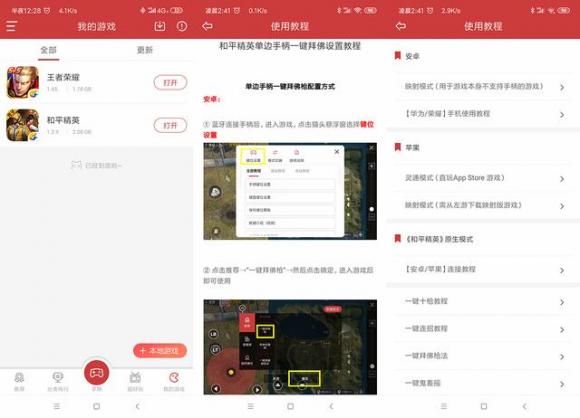 擁有北通H1手游手柄 王者輕松carry全場 你就是下一個(gè)大主播