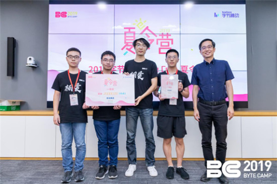 24個項目、40支戰(zhàn)隊、實戰(zhàn)7天，字節(jié)跳動 Byte Camp 夏令營圓滿結(jié)營