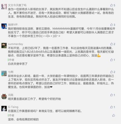 新晉職場人第一課正式開課，網(wǎng)易郵箱老司機(jī)剖析職場生存法則