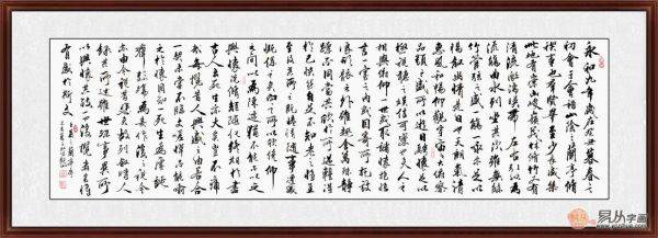 筆法嫻熟 流暢自如 觀山行書書法寫的真好