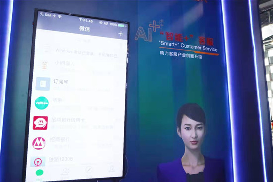 小i機器人出席2019世界人工智能大會，認知智能迎商業(yè)化新未來