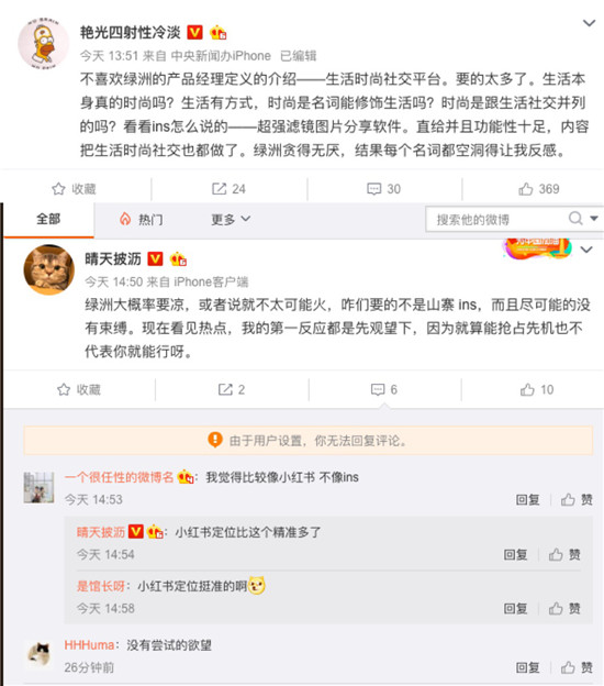豆田、泡芙失敗之后綠洲也來了 小紅書可以被復(fù)制嗎？