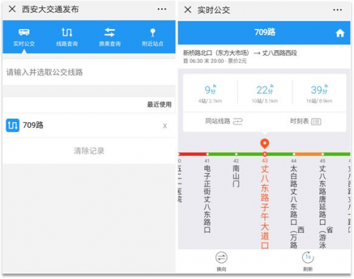 西安交警聯(lián)手天翼云上云，要搶高德和百度的飯碗？