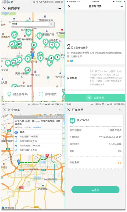 西安交警聯(lián)手天翼云上云，要搶高德和百度的飯碗？