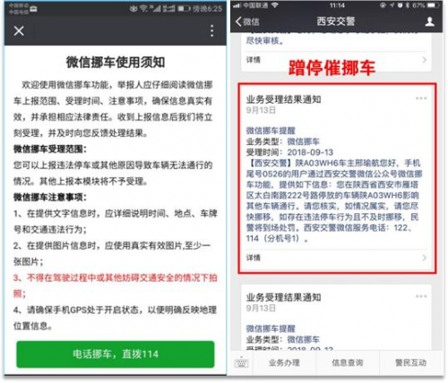 西安交警聯(lián)手天翼云上云，要搶高德和百度的飯碗？